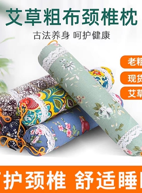 艾草颈椎枕头糖果型颈椎枕头人枕芯圆柱枕成人护颈枕