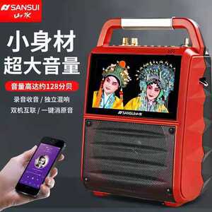 山水7寸带屏幕蓝牙便携式小音响超大音量户外跳广舞做操锻炼音箱