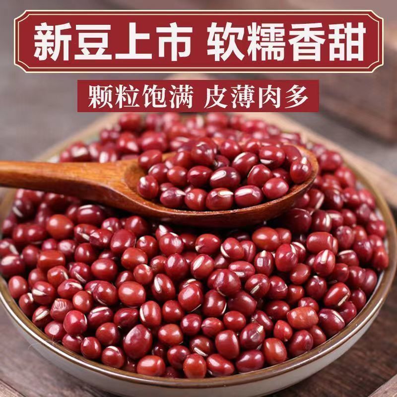 【净重无干燥剂】新红豆新货农家红豆煲粥沙红小豆蜂蜜糖蜂蜜制品