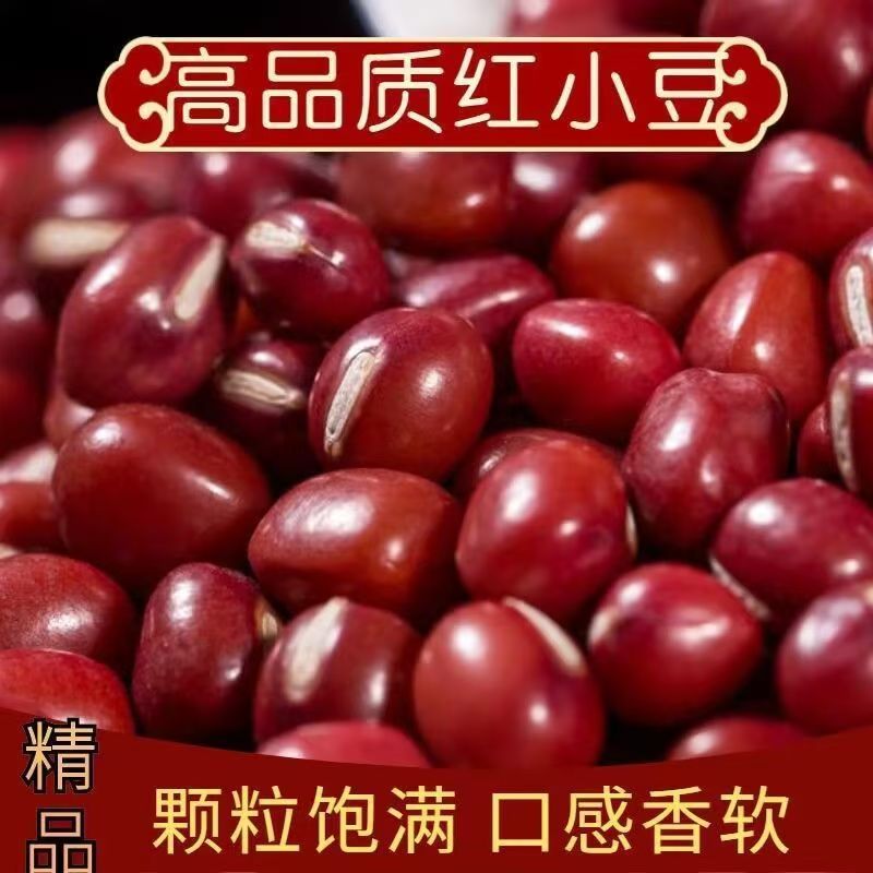 东北农家净重无干燥剂易出沙红豆