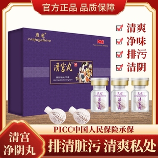 妇科私密凝胶清宫丸阴道排脏清洁私处护理水润子宫养巢保养拉线丸