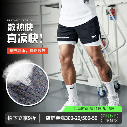 维特客假两件美式短裤男健身跑步运动速干篮球高弹内衬三分裤5222 - 封面