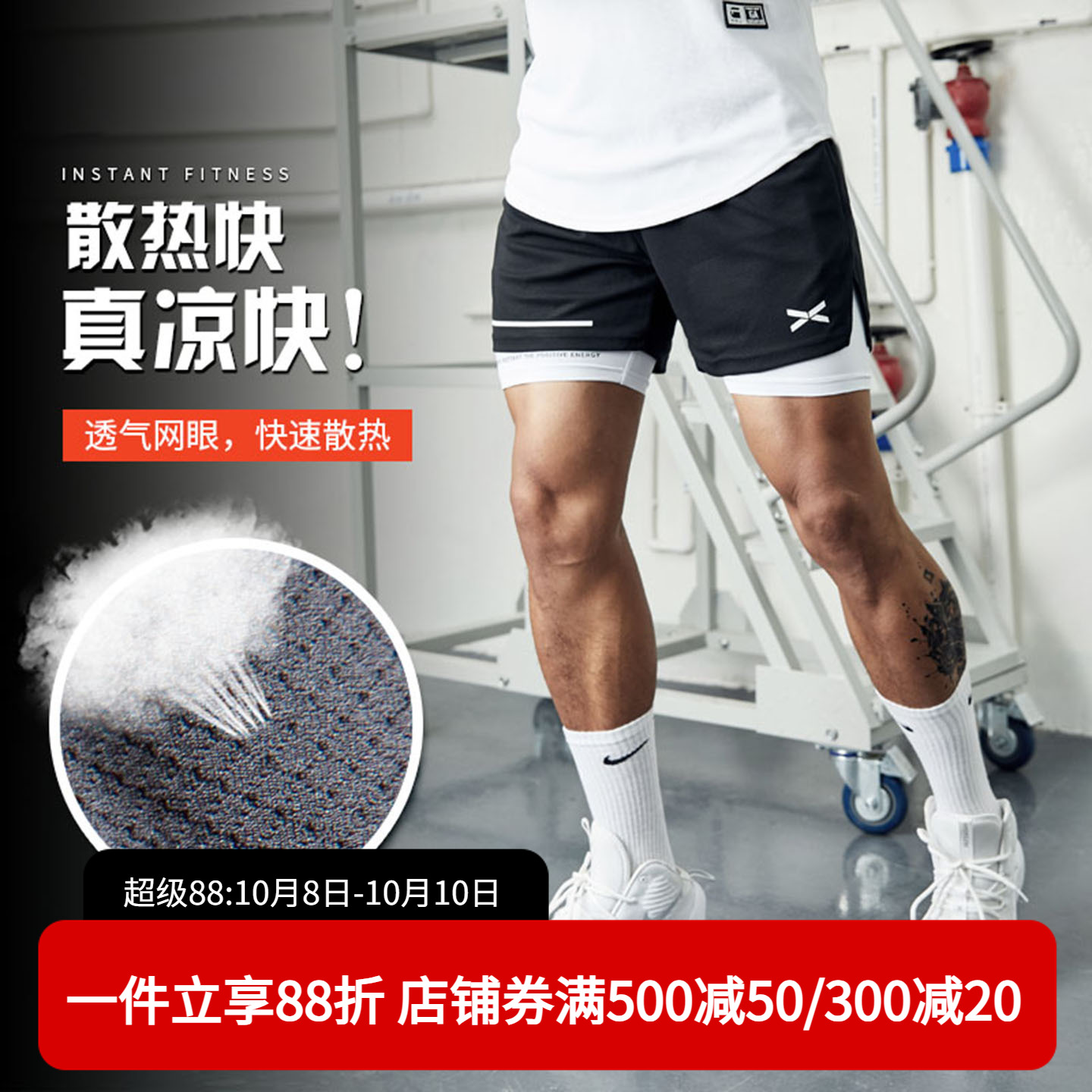 维特客假两件美式短裤男健身跑步运动速干篮球高弹内衬三分裤5222