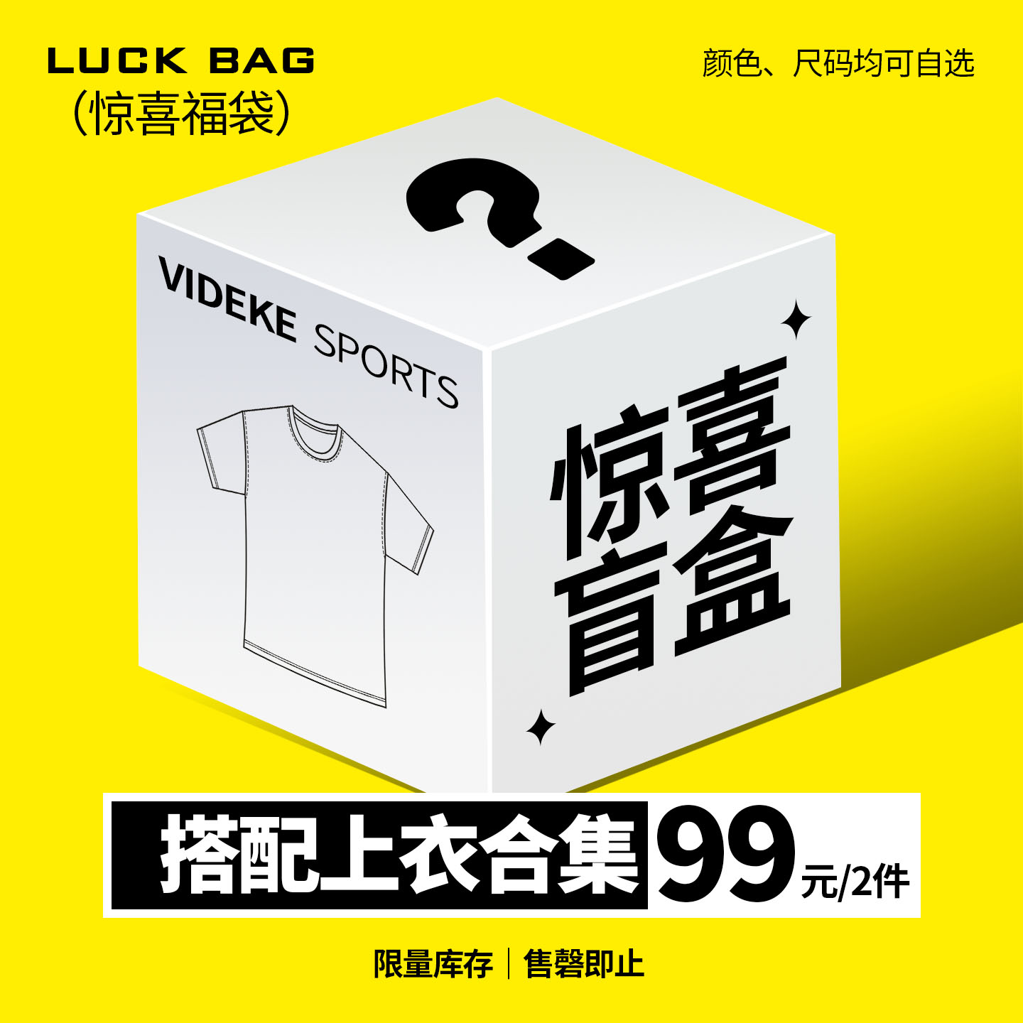 维特客透气短袖薄款运动男清仓