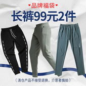 2件起拍 清仓福袋 不作退换 男 维特客速干透气跑步健身运动长裤