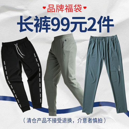 维特客速干透气运动长裤