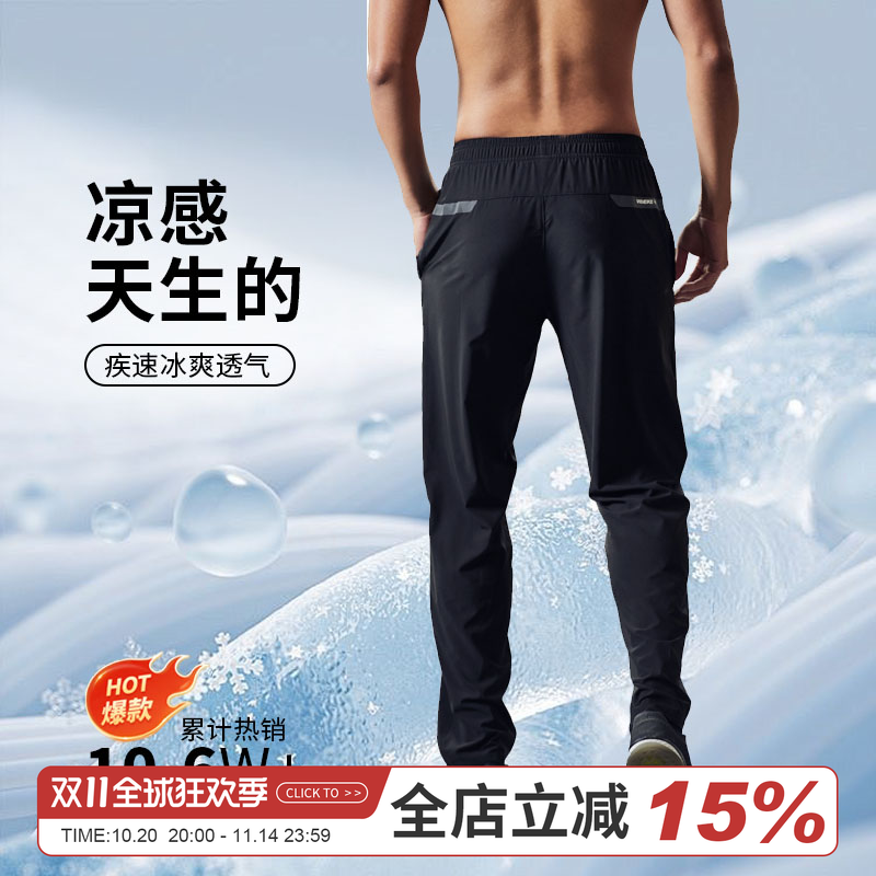 维特客运动长裤男士夏季透气轻薄速干小脚裤跑步健身休闲裤6508