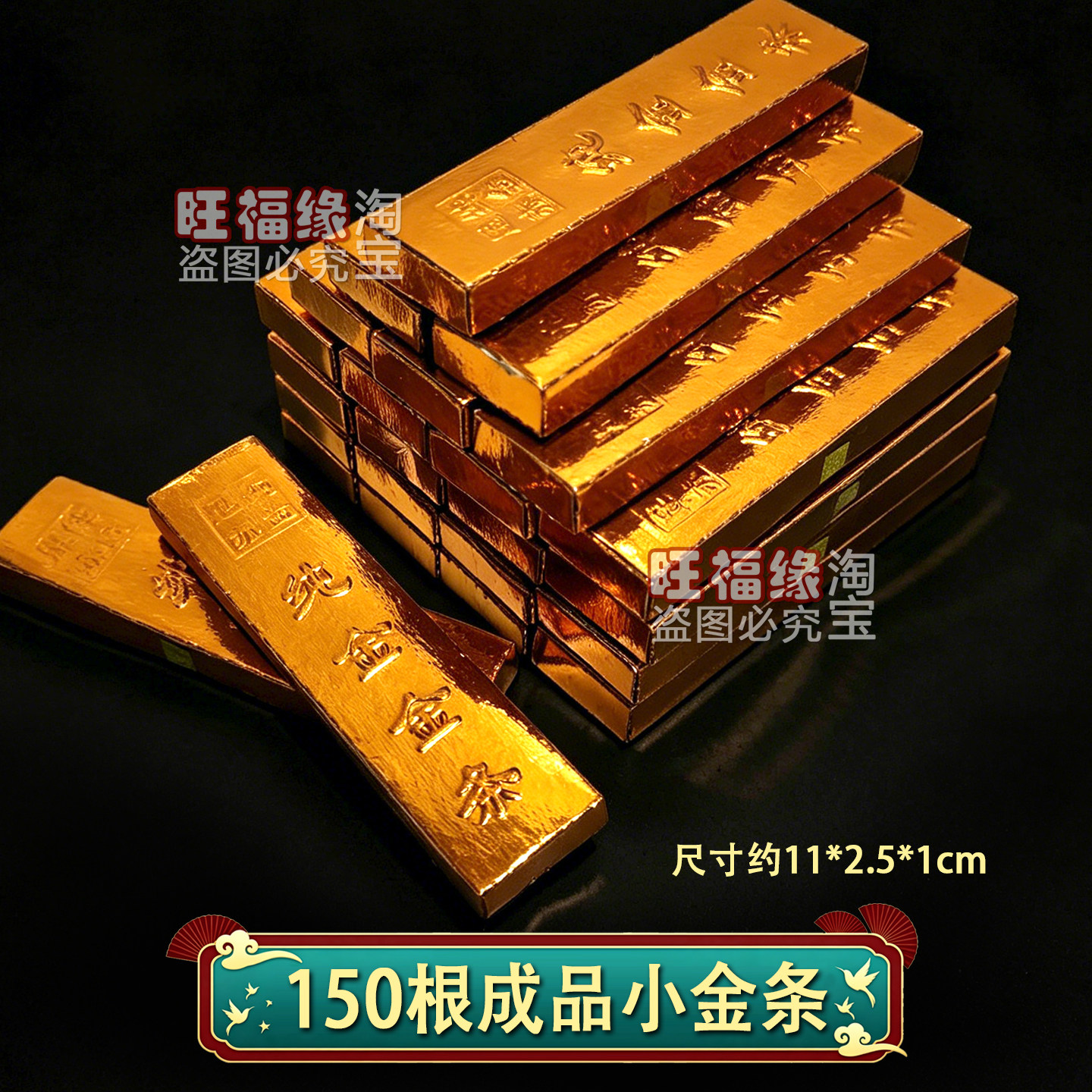 成品小金条150根烧七五七百天周年清明中元寒衣冬至春节纸品大全