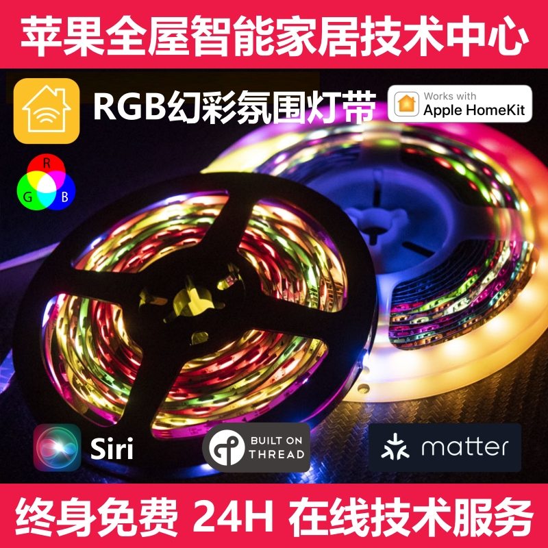 MatterHomeKit直连绿米Siri语音