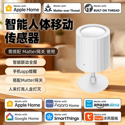 Matter苹果Homekit人在传感器