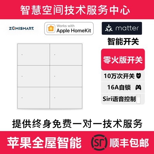 Apple苹果HomeKitmatter