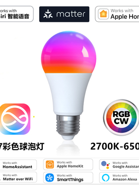 Matter Homekit智能灯泡调光色Led灯GU10灯杯 E27球泡灯E14蜡烛灯