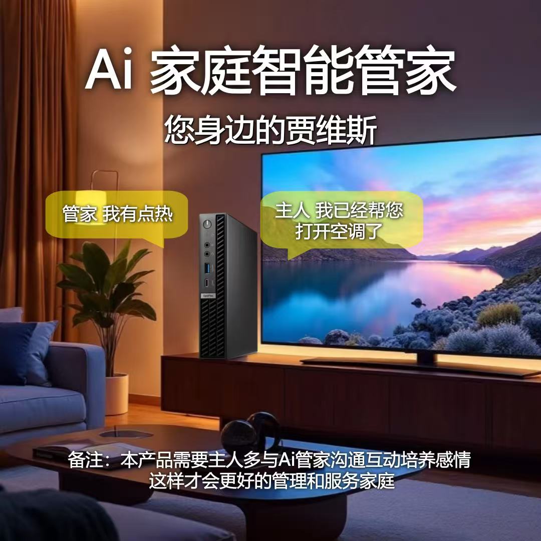 HomeAssistant智能家居HA盒子苹果Homekit网关 Ai家庭智能体管家