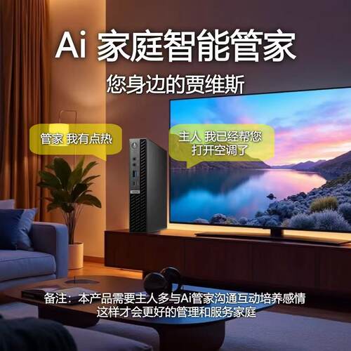 Ai智能家居管家HA盒子苹果家庭