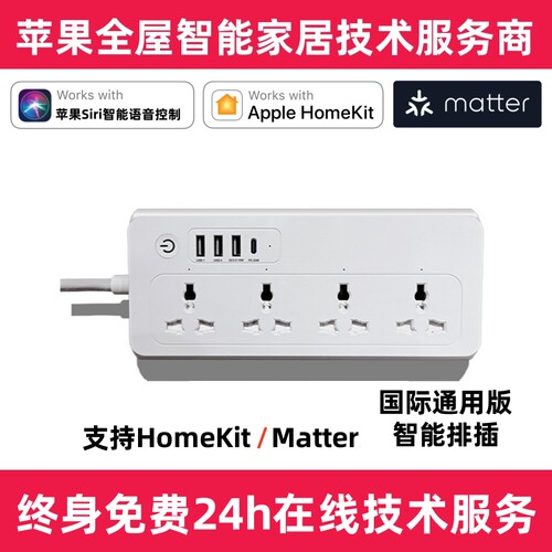 苹果HomeKitMatter认证Apple