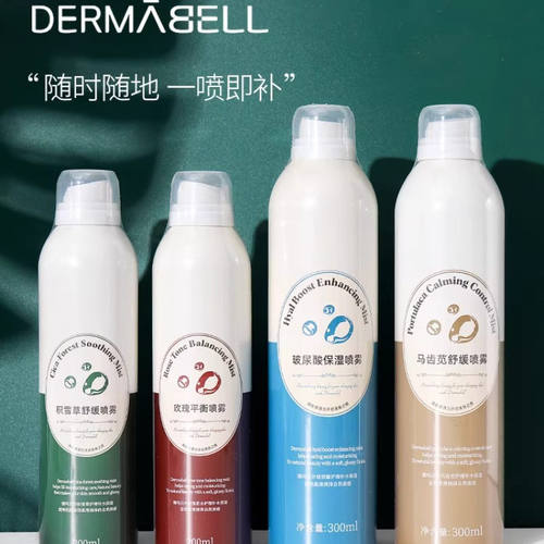 德玛贝尔玫瑰平衡喷雾舒缓敏感