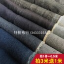 包邮 面料弹力纯棉牛仔布半米 牛仔布料面料diy手工牛仔服装 多款