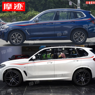 X6MX7车贴拉花腰线车身改装 饰汽车贴纸 适用于宝马X1