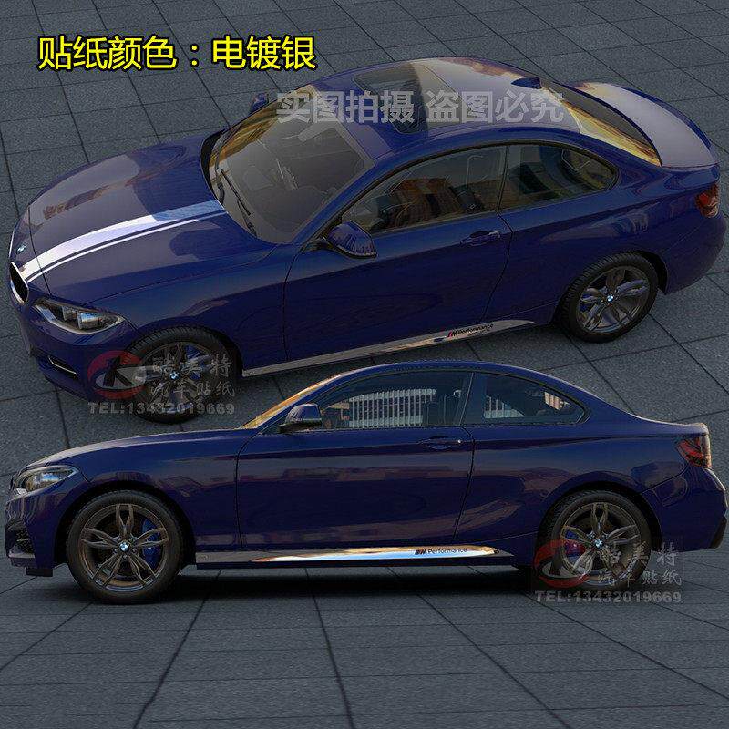 适用于宝马3系GT1系2系4系5系X5MX6MP电镀银侧裙贴纸车身车贴拉花