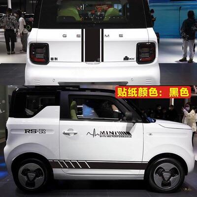 适用于吉利熊猫MINI车贴拉花个性改装车身引擎盖侧裙装饰彩条贴纸