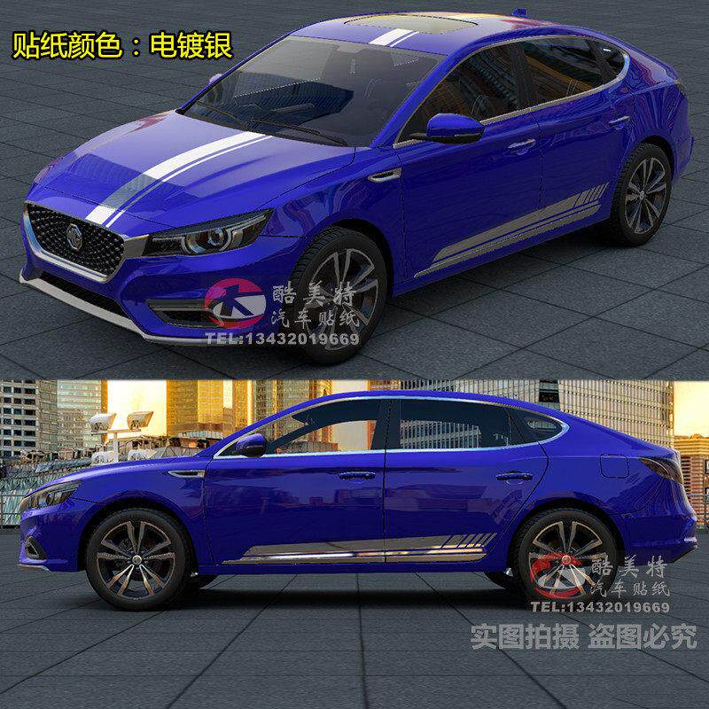 17-18款全新名爵6车贴拉花MG6锐行MGGT改装车身彩条贴纸装饰贴花