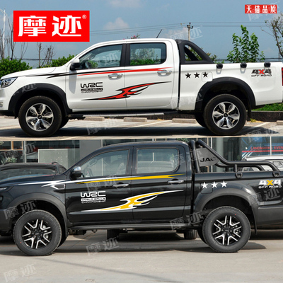 V7装饰贴拉花帅彩条江淮悍