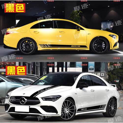 适用于奔驰CLA45AMG车贴拉花A35 CLA260 180改装饰引擎盖侧裙贴纸