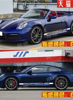 适用保时捷911车贴拉花Carrera 992 997 Targa改装饰机盖侧裙贴纸