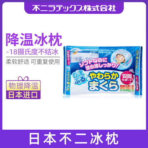 日本进口儿童冰枕退烧物理降温