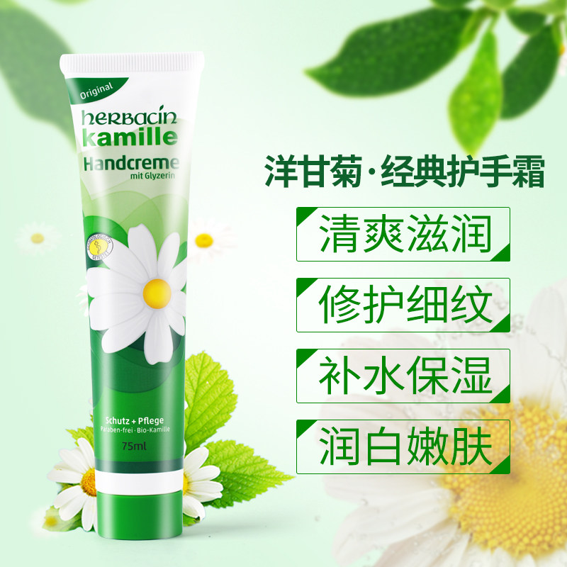 贺本清小雏菊秋冬小甘菊护手霜滋润保湿补水嫩肤女冬季防干裂脱皮