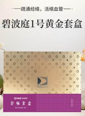 台湾碧波庭正品新日期黄金1号