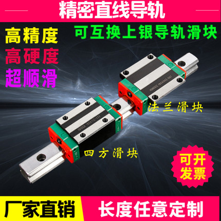 国产精密直线导轨上银同尺寸HGH/W15/20/25/30/35/45方滑块法兰型