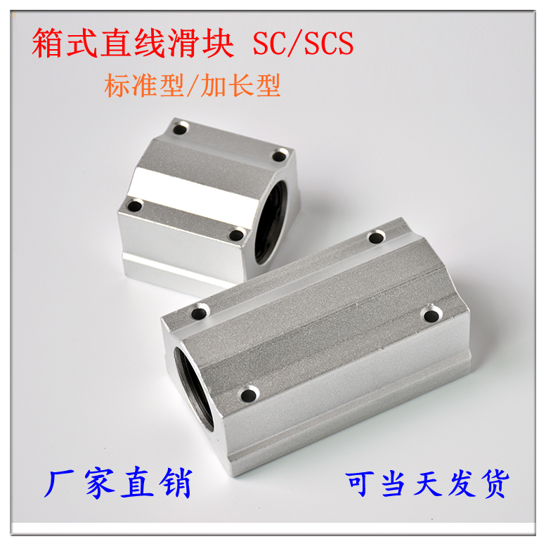 滑块导轨直线轴承座木工光杆