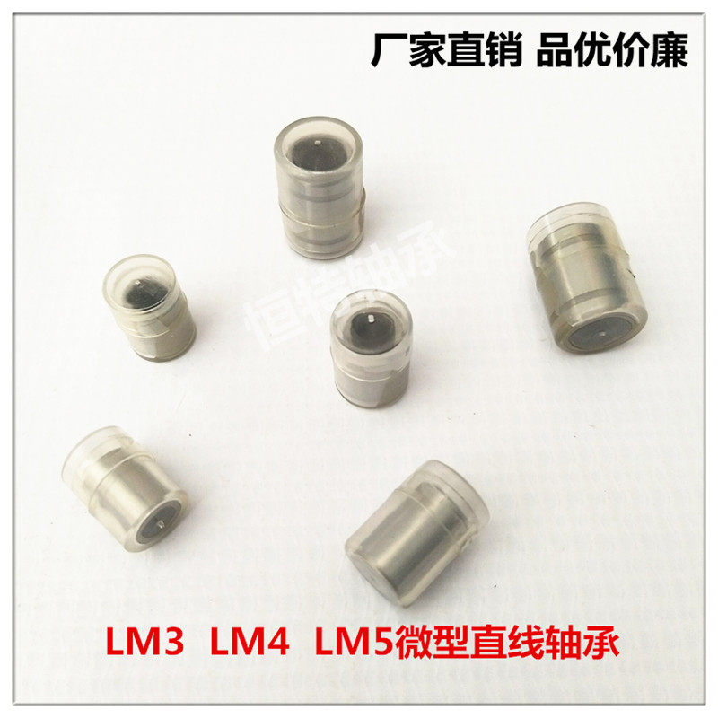 微型导轨滑块小配件直线运动轴承