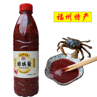 福州独特调味品螃蜞酱蟛蜞酱螃蟹酱福州特产螃蜞糟酱500g包邮