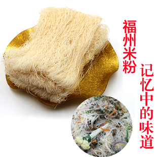 福建福州小米粉闽侯兴化粉捞化小粉干米线细米粉盖洋米粉仔包邮