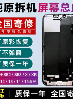 适用13苹果iphonex屏幕SE原装14拆机12总成xs max原厂XR内外11pro