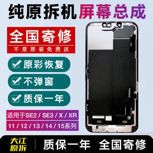 适用13苹果iphonex屏幕SE原装14拆机12总成xs max原厂XR内外11pro