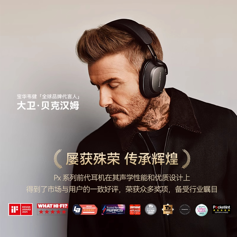 B&W宝华韦健px7s3三代蓝牙耳机