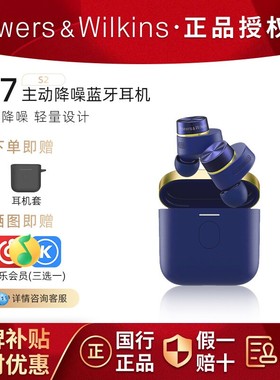 B&W宝华韦健Pi7S2 入耳式蓝牙耳机时尚高保真音质主动降噪