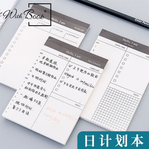 极简可撕日程计划本随身高效记事