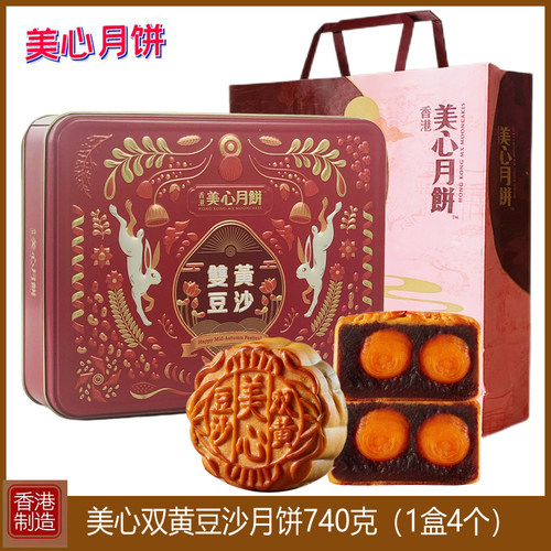香港美心双黄豆沙月饼中秋节礼盒