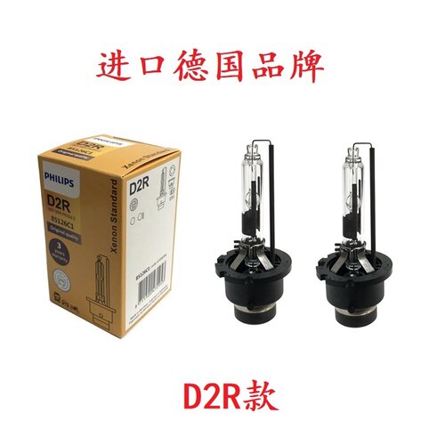 前大灯近光疝气灯泡D2RS适用于三菱帕杰罗V73V77V93V97欧蓝德劲畅