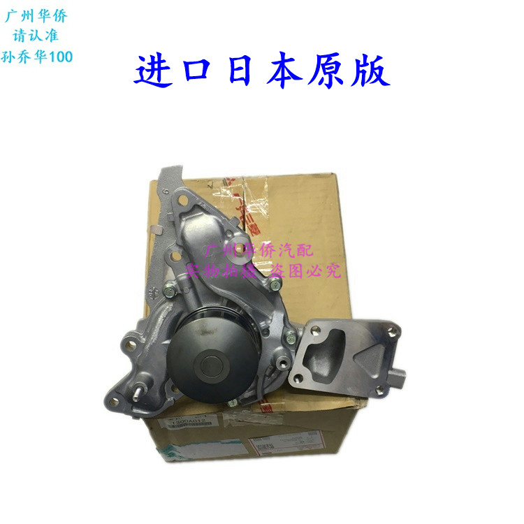 发动机 冷却机 水泵总成 适用于 三菱帕杰罗V43 速跑 24气门 原厂