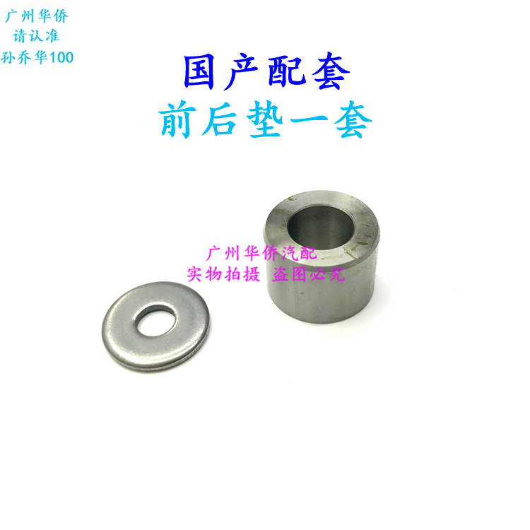 发动机平衡轴套垫圈垫片戒指适用于三菱帕杰罗V31北京欧蓝德