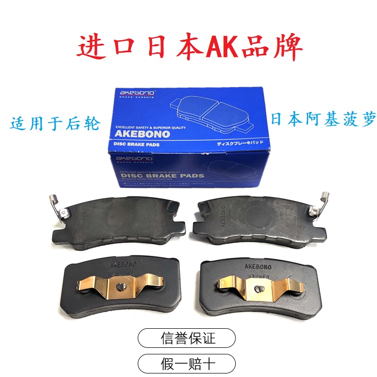 后刹车皮片适用于三菱帕杰罗V73 V75V77 V93 欧蓝德 EX 劲炫 品牌