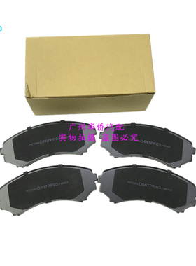 前皮前刹车皮片适用于三菱帕杰罗V73 V77V75V93绿色国产精品配套