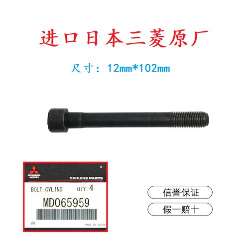 发动机三菱帕发动机三菱帕杰罗