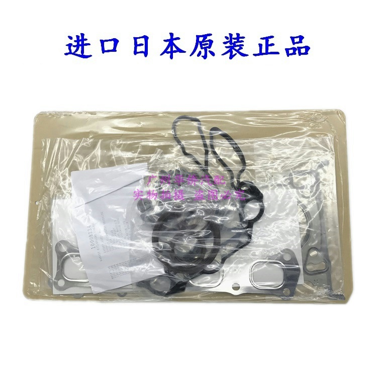 发动机气缸床气门油封排气床大修包 适用于 三菱 欧蓝德 境界4J12