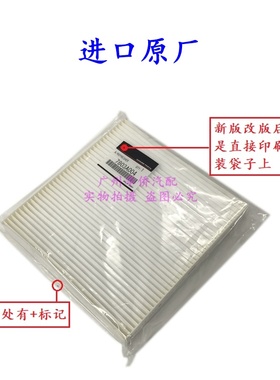 空调格 过滤器芯 冷气格 适用于广汽 劲炫 欧蓝德 EX 2006-2021款